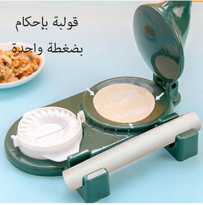 2 in 1 Multifunctional Samosa & Dumpling Maker